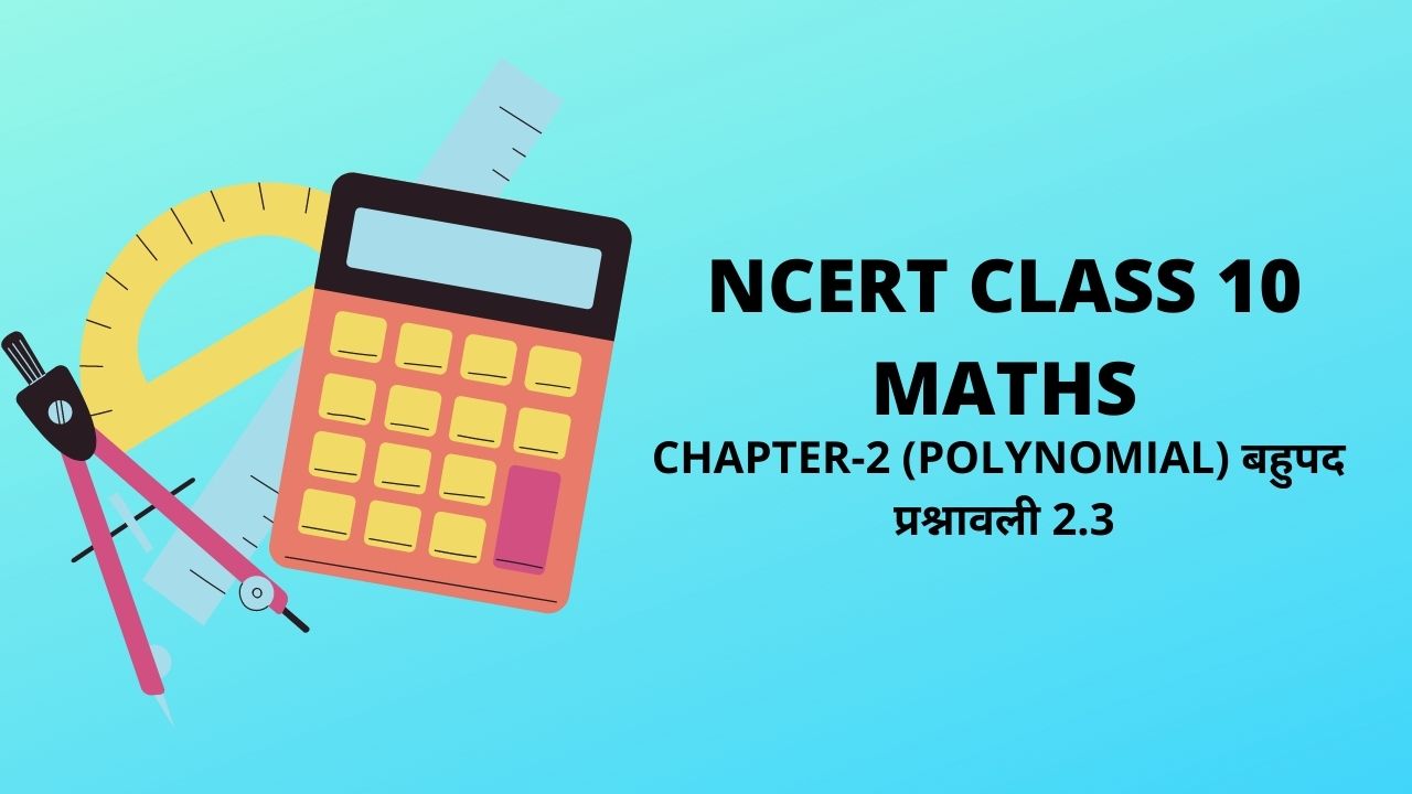 maths work book of 10th class